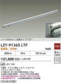 DAIKO ����ŵ� LED ���ܾ����Ѵ�� LZY-91365LTF