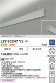 DAIKO ����ŵ� LED �߲����١����饤�� LZY-93247YS