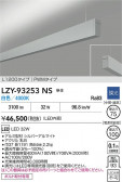DAIKO ����ŵ� LED �߲����١����饤�� LZY-93253NS
