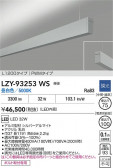 DAIKO ����ŵ� LED �߲����١����饤�� LZY-93253WS