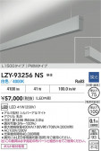 DAIKO ����ŵ� LED �߲����١����饤�� LZY-93256NS