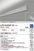 DAIKO ����ŵ� LED �߲����١����饤�� LZY-93259YS
