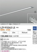 DAIKO ����ŵ� LED ����١����饤�� LZY-93262LS
