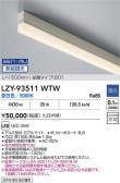 DAIKO ����ŵ� LED ���ܾ����Ѵ�� LZY-93511WTW