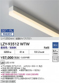 DAIKO ����ŵ� LED ���ܾ����Ѵ�� LZY-93512WTW