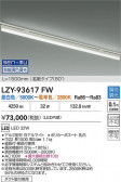 DAIKO ����ŵ� LED Ĵ���١����饤�� LZY-93617FW