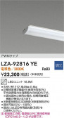 DAIKO ����ŵ� LED��˥å� LZA-92816YE
