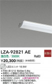 DAIKO ����ŵ� LED��˥å� LZA-92821AE
