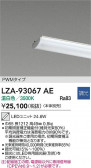 DAIKO ����ŵ� LED��˥å� LZA-93067AE