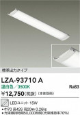 DAIKO ����ŵ� LED��˥å� LZA-93710A