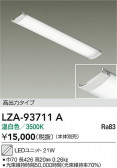 DAIKO ����ŵ� LED��˥å� LZA-93711A
