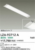 DAIKO ����ŵ� LED��˥å� LZA-93712A