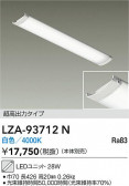 DAIKO ����ŵ� LED��˥å� LZA-93712N