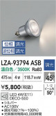 DAIKO ����ŵ� LED���� LZA-93794ASB
