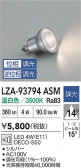 DAIKO ����ŵ� LED���� LZA-93794ASM