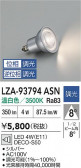 DAIKO ����ŵ� LED���� LZA-93794ASN