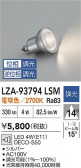 DAIKO ����ŵ� LED���� LZA-93794LSM