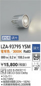 DAIKO ����ŵ� LED���� LZA-93795YSM