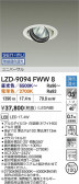 DAIKO ����ŵ� LED Ĵ����˥С����������饤�� LZD-9094FWW8