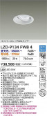 DAIKO ����ŵ� LED ��˥С����������饤�� LZD-9134FWB4