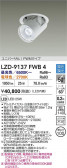 DAIKO ����ŵ� LED �����󥹥ݥå� LZD-9137FWB4