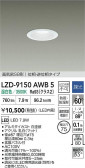 DAIKO ����ŵ� LED �ɱ����ɼ���������饤�� LZD-9150AWB5