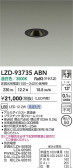DAIKO ����ŵ� LED ������饤�� LZD-93735ABN