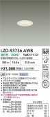 DAIKO ����ŵ� LED ������饤�� LZD-93736AWB