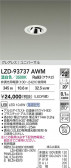 DAIKO ����ŵ� LED ��˥С����������饤�� LZD-93737AWM