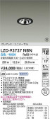 DAIKO ����ŵ� LED ��˥С����������饤�� LZD-93737NBN