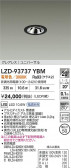 DAIKO ����ŵ� LED ��˥С����������饤�� LZD-93737YBM