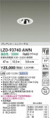DAIKO ����ŵ� LED ��˥С����������饤�� LZD-93740AWN