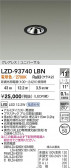 DAIKO ����ŵ� LED ��˥С����������饤�� LZD-93740LBN