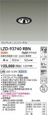 DAIKO ����ŵ� LED ��˥С����������饤�� LZD-93740RBN