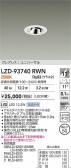 DAIKO ����ŵ� LED ��˥С����������饤�� LZD-93740RWN