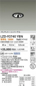 DAIKO ����ŵ� LED ��˥С����������饤�� LZD-93740YBN