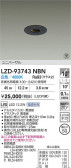 DAIKO ����ŵ� LED ��˥С����������饤�� LZD-93743NBN