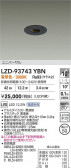 DAIKO ����ŵ� LED ��˥С����������饤�� LZD-93743YBN