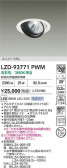 DAIKO ����ŵ� LED ��˥С����������饤�� LZD-93771PWM