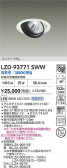DAIKO ����ŵ� LED ��˥С����������饤�� LZD-93771SWW