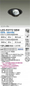 DAIKO ����ŵ� LED ��˥С����������饤�� LZD-93772SBW