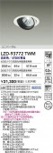 DAIKO ����ŵ� LED ��˥С����������饤�� LZD-93772TWM