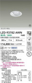 DAIKO ����ŵ� LED ��˥С����������饤�� LZD-93782AWN