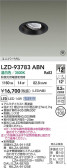 DAIKO ����ŵ� LED ��˥С����������饤�� LZD-93783ABN