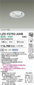DAIKO ����ŵ� LED ��˥С����������饤�� LZD-93783AWB