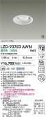 DAIKO ����ŵ� LED ��˥С����������饤�� LZD-93783AWN