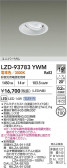 DAIKO ����ŵ� LED ��˥С����������饤�� LZD-93783YWM