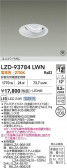 DAIKO ����ŵ� LED ��˥С����������饤�� LZD-93784LWN