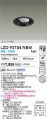DAIKO ����ŵ� LED ��˥С����������饤�� LZD-93784NBM