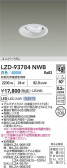 DAIKO ����ŵ� LED ��˥С����������饤�� LZD-93784NWB